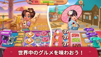Game screenshot Cooking Journey: 料理ゲーム apk download