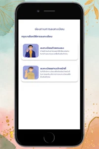 Thai ID Smart