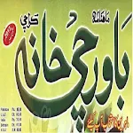 Urdu Recipes Apk