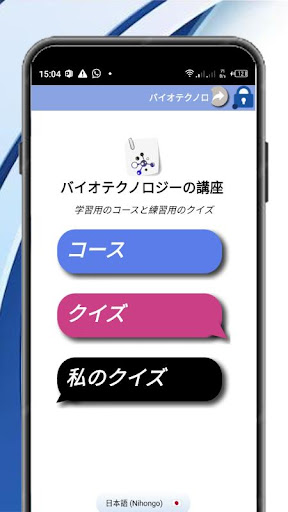 アプリのプレビュー