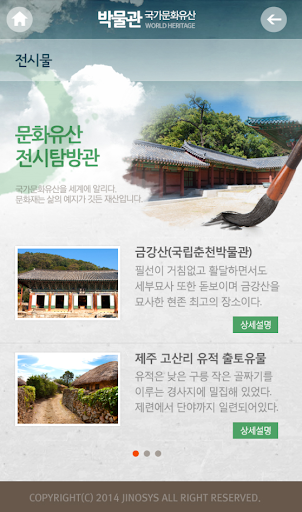 (주)지노시스 NFC 시설물 안전점검 시스템 Screen 3