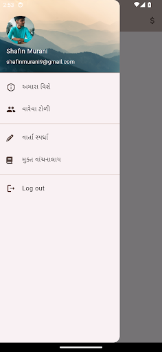 VaReVa Magazine Screen 2
