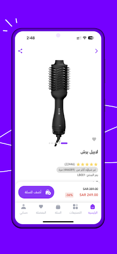 Balsam | بلسم Screen 3