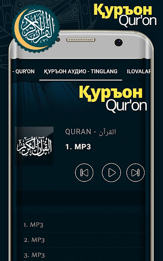 Қуръон - Ozbek tilida Quron Screen 2