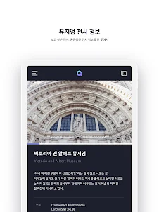 큐피커 - 전세계 어디서나 한국어 오디오 가이드