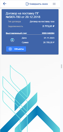 СТНГ ЮЛ Screen 3