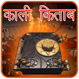 Kali Kitab icon