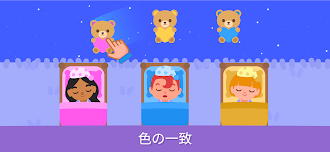 Game screenshot 3〜5歳の幼児向けの教育ゲーム mod apk