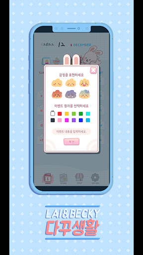 Lai&Beki Dakku Life Screen 2