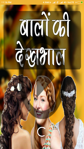 Android application Hair Care & Styling Tips screenshort