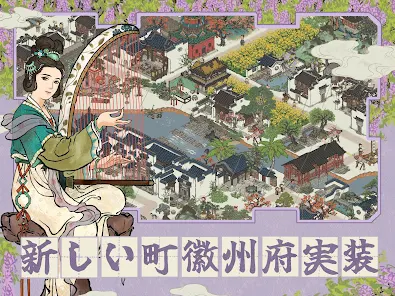 水都百景録～癒しの物語と町づくり - Apps on Google Play