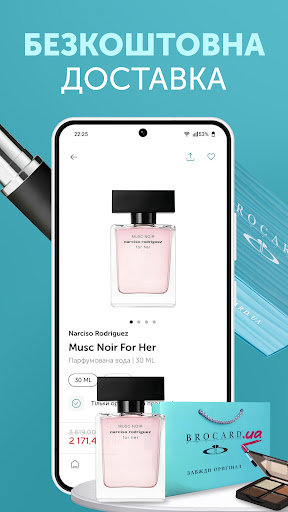 Brocard: Makeup Shopping App Screen 2