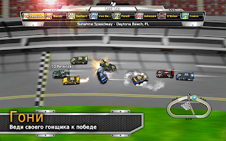 Game screenshot BIG WIN Racing (Автоспорт) hack