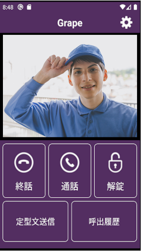 Grape Screen 2