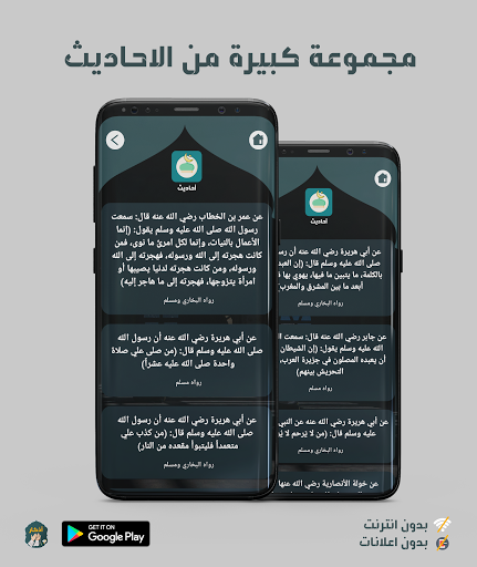 Azkar أذكار Screen 3