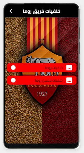 خلفيات فريق روما