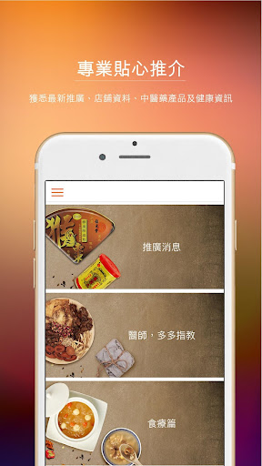 位元堂 (Wai Yuen Tong) Screen 3