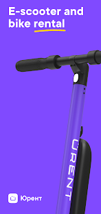 Urent u2013 e-scooters and bikes 0.83.2 Screenshots 2