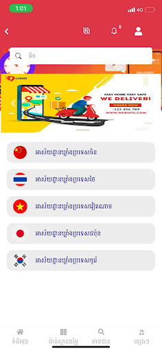 Team Express Screen 3
