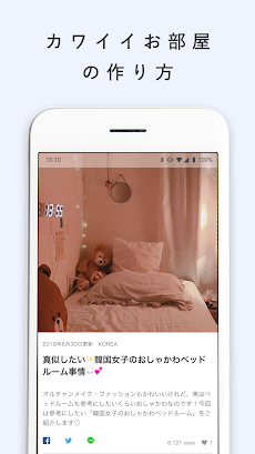 HARUHARU［ハルハル］-韓国情報や韓国コスメのトレンドアプリのおすすめ画像4