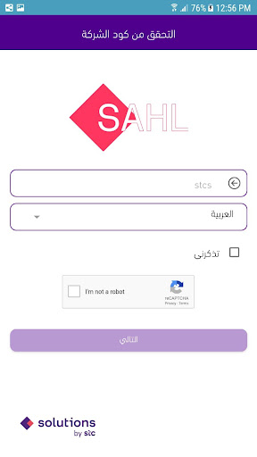 SAHL solutions