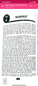 SEE Class 10 Nepali Guide Book
