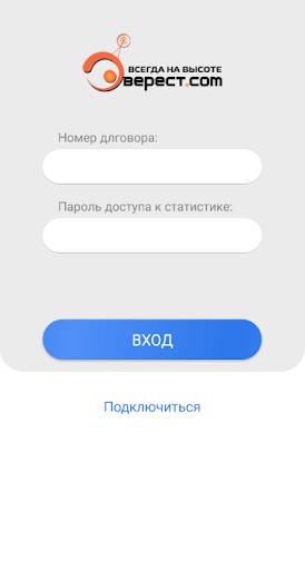 Android application «ЭВЕРЕСТ.СОМ» screenshort