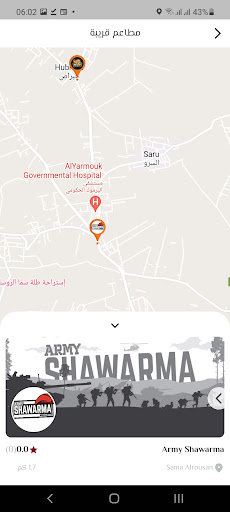 Android application Waslak: Food & More screenshort