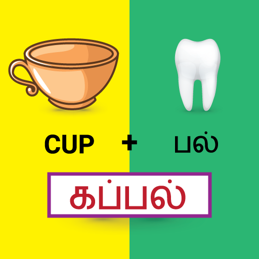 Tamil game solliadi brain word  Icon