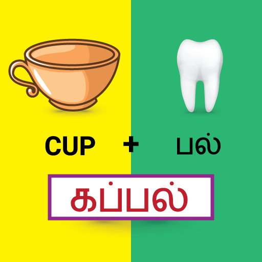 Tamil game solliadi brain word logo