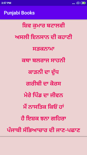 Punjabi Book Kosh