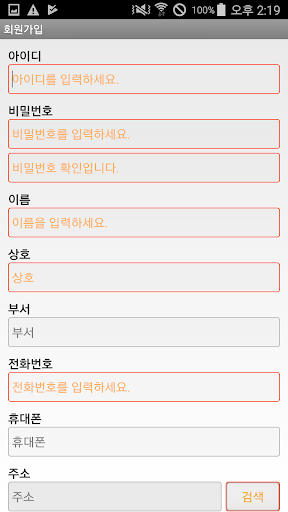 유니온특송 퀵서비스, 화물 (고객접수) Screen 2