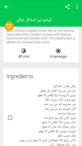 Chinese Recipes In Urdu