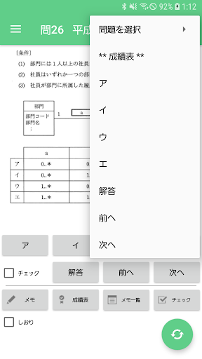 基本情報技術者試験 午前 過去問 Vol.2 ~令和編~ Screen 3