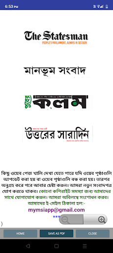 Newspapers of West Bengal Screen 3