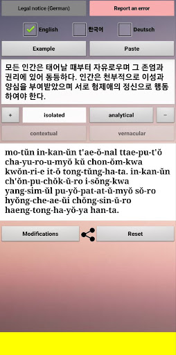 Korean transcription Screen 2