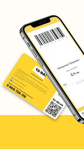 Android application TA-DA! Товари для дому. Щодня screenshort