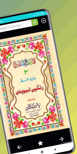 Кайдаи Багдади  Читать Арабский  Читать Коран