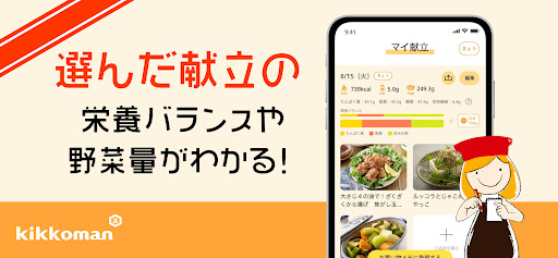 キッコーマンきょうの献立-確かな料理レシピで簡単においしく Screen 2