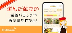 キッコーマンきょうの献立-確かな料理レシピで簡単においしくのおすすめ画像2