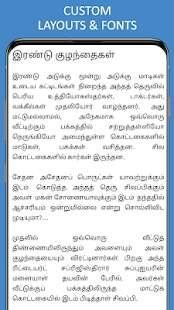 Jeyakandhan Stories in Tamil