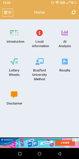 Android application M6 AI Smart Combination Data A screenshort