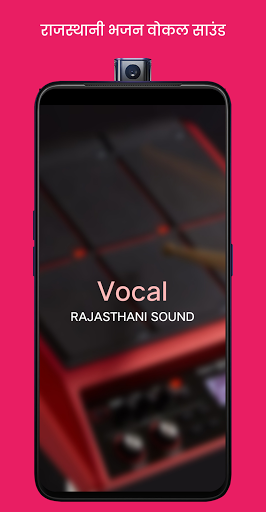 Rajasthan Bhajan Vocal Sound - Marwadi Vocal Sound
