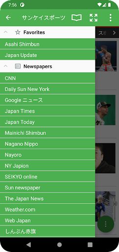 Android application 日本の新聞 - すべての新聞とニュース screenshort
