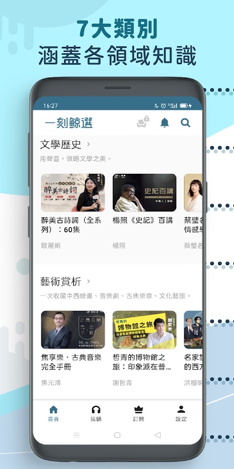 #3. 一刻鯨選｜聆聽新知識 輕鬆學習又療癒 音頻內容最多元的平台 (Android) De: United Daily News Group