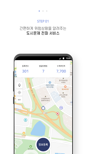 Android application 케어랩 도시문제발굴단 screenshort