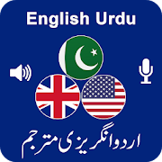 English to Urdu & Urdu to English Voice Translator