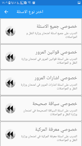 مدرسة المستقبل لتعليم السياقة