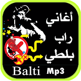 أغاني balti (راب) 2017 icon