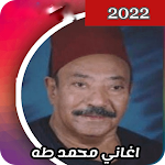 Cover Image of डाउनलोड اغاني ‏محمد طه : كامله بدون نت 7 APK